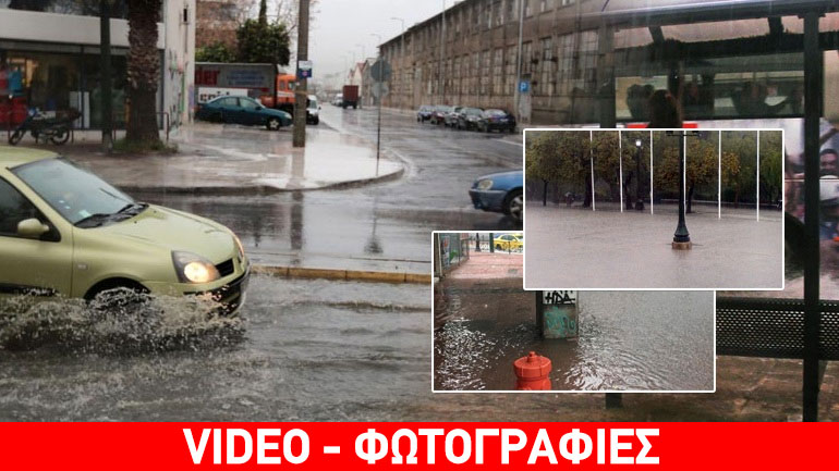 Κακοκαιρία με σφοδρές καταιγίδες