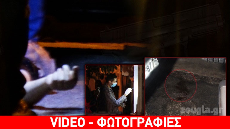 Τον εκτέλεσε εν ψυχρώ