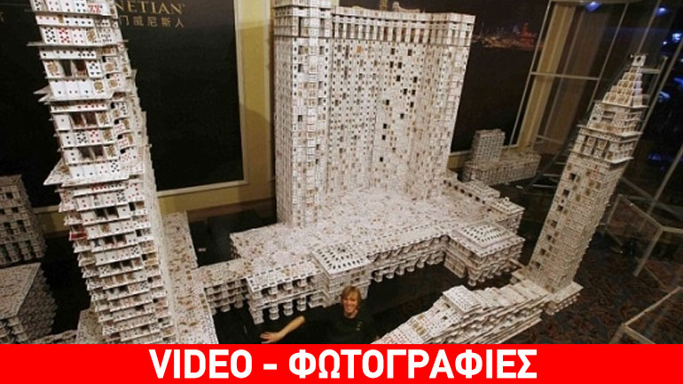 Tι έφτιαξε ο άνθρωπος..