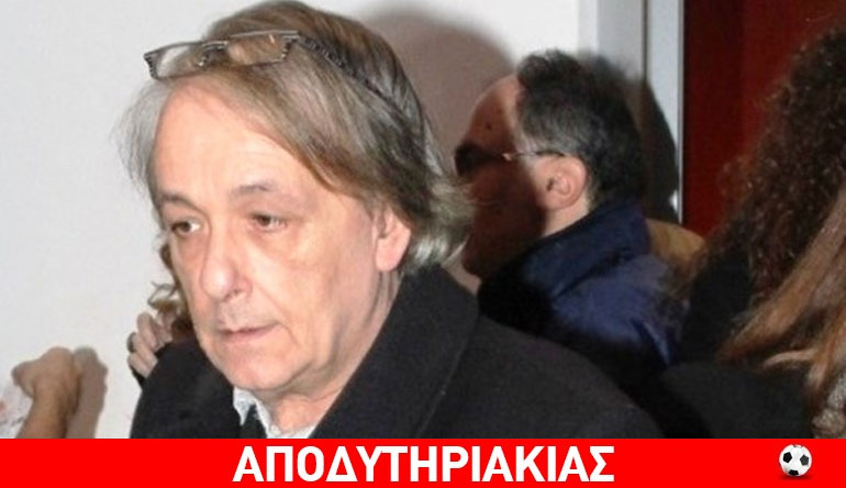 Ο Μικρούτσικος έκλεβε και τις ζωές των άλλων