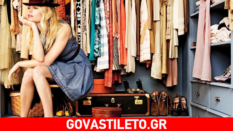 Ανανεώστε την γκαρνταρόμπα σας χωρίς να βγείτε εκτός προϋπολογισμού