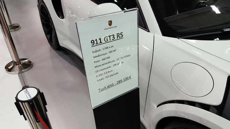 Για τους δύσπιστους... 