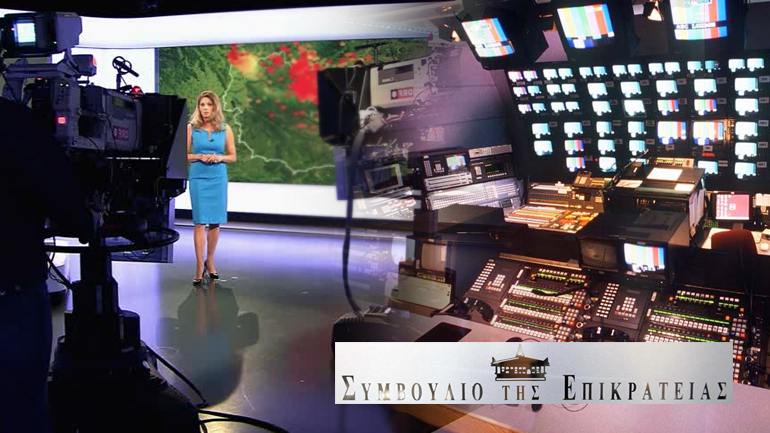 Aντίστροφη μέτρηση για τις τηλεοπτικές άδειες