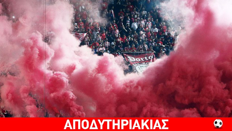 Για ποια… καπνογόνα μιλάνε, ρε;