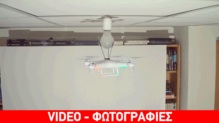 Πόσα drones χρειάζονται για να βιδώσουν μια λάμπα;