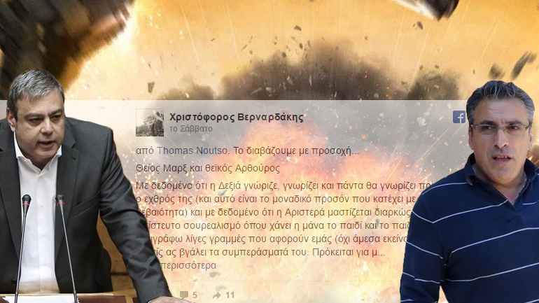 “Να ζητήσει συγγνώμη” “Να ζητήσει συγγνώμη”