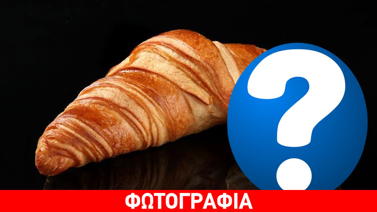 Boυλευτής δεν γνώριζε πόσο κοστίζει ένα κρουασάν