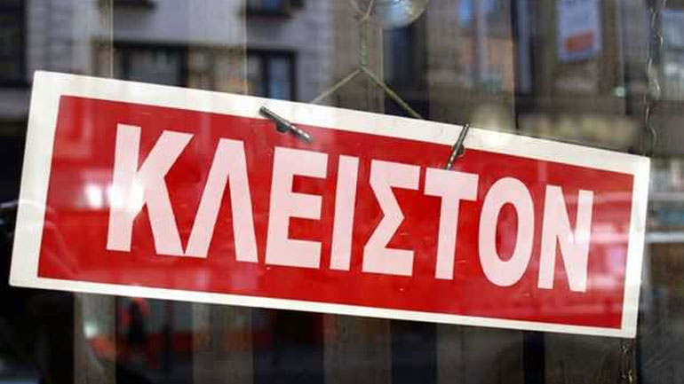 Έλεγχοι σε καταστήματα εστίασης στον Πειραιά