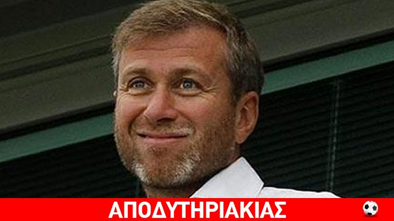 Ολιγάρχης από το πουθενά ο Αμπράμοβιτς