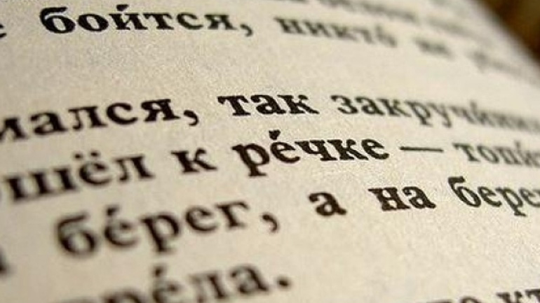 Κρήτη: Δωρεάν μαθήματα ρωσικής γλώσσας στα Μάλια