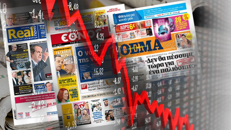 Βουτιά για τα κυριακάτικα φύλλα