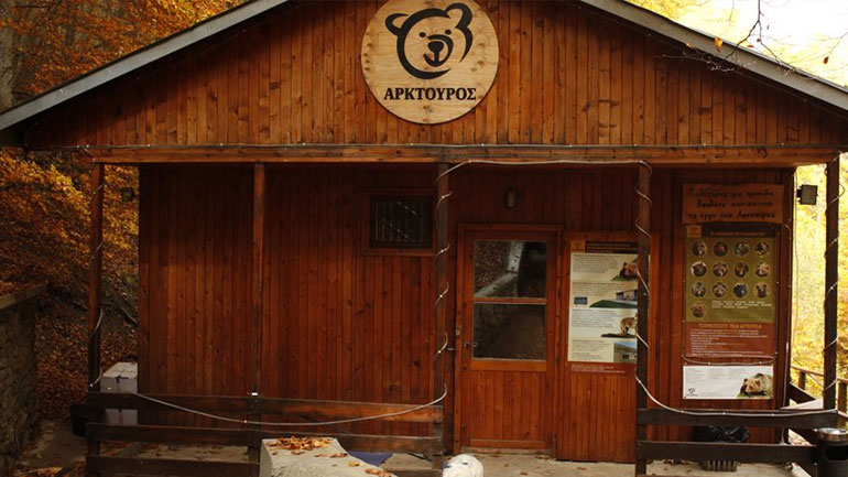 Ο «Αρκτούρος» δημιουργεί το Βαλκανικό Κέντρο Άγριων Σαρκοφάγων