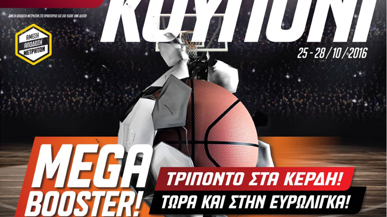Το MEGA BOOSTER του ΟΠΑΠ και στo μπάσκετ με την Euroleague