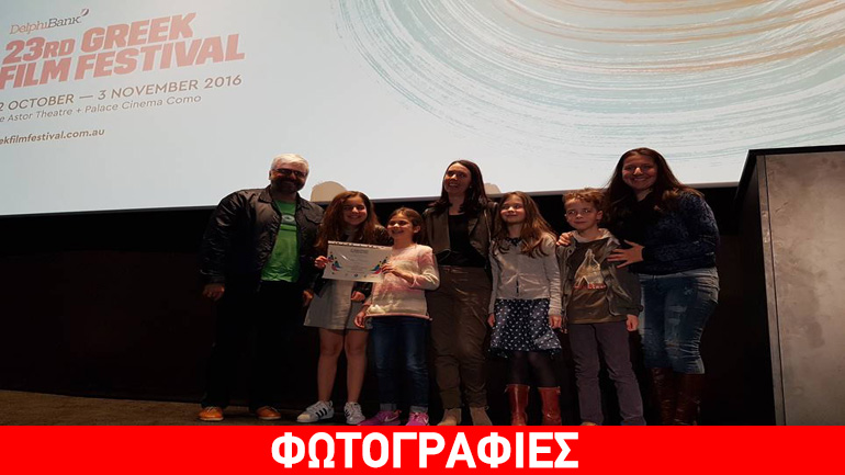 Έπεσε η αυλαία του Φεστιβάλ Ελληνικού Κινηματογράφου της Μελβούρνης με την ταινία “What If” του Παπακαλιάτη