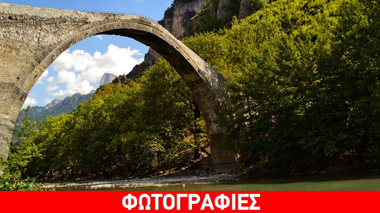 Οι Βρετανοί… υμνούν την Ήπειρο!