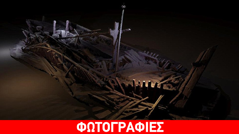 Αρχαιολόγοι ανακάλυψαν βυζαντινά ναυάγια στον βυθό της Μαύρης Θάλασσας