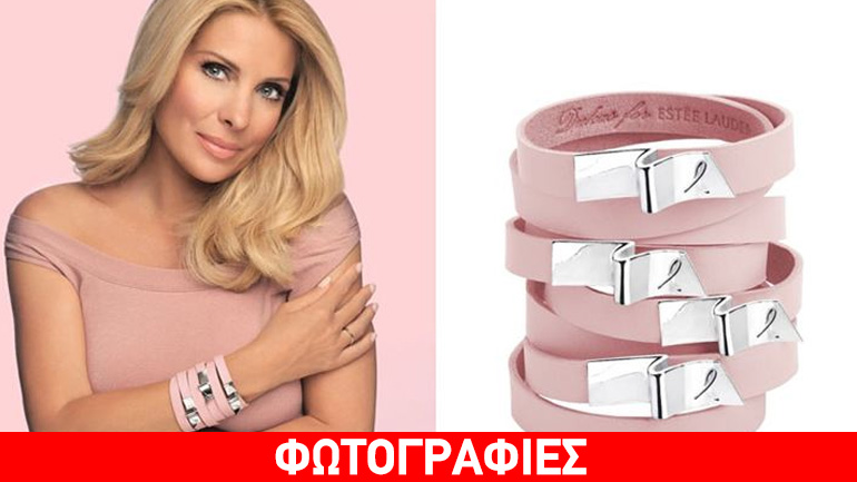 Καρκίνος του μαστού: Διάδωσε παντού με το ντύσιμό σου πόσο σημαντική είναι η πρόληψη