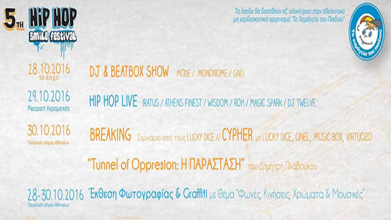 Hip Hop Smile Festival