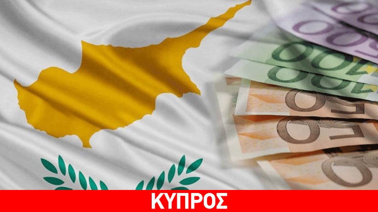 Eurostat: Κατά -0,3 μονάδες στο 109% υποχώρησε το χρέος στην Κύπρο