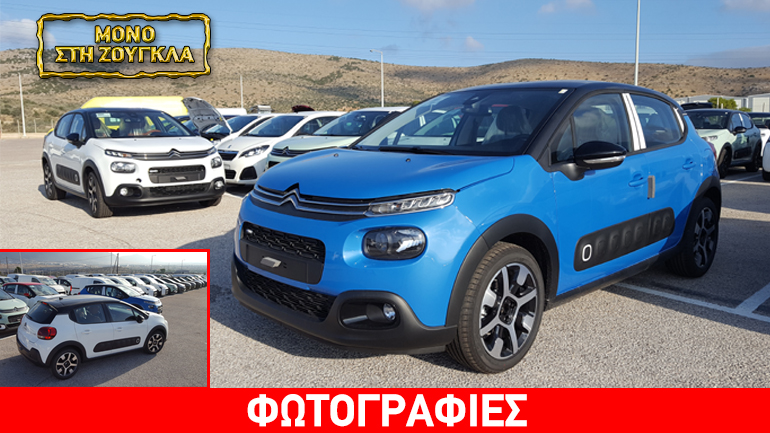 Ήρθαν στην Ελλάδα τα πρώτα Citroen C3 νέας γενιάς…