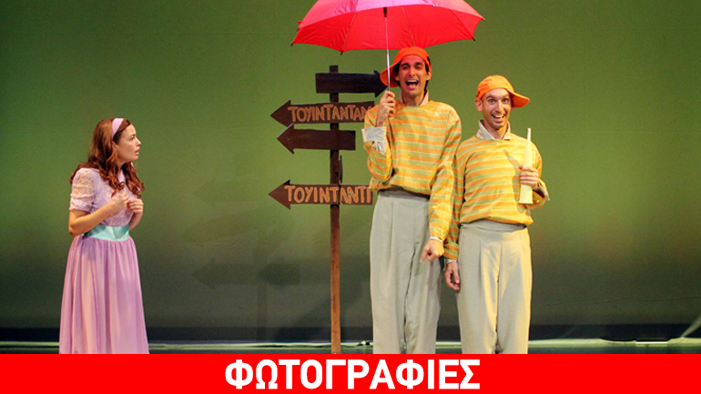 «Η Άλικη στη Χώρα των Θαυμάτων» στο θέατρο Ιλίσια