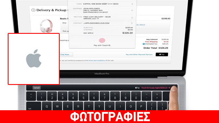 Αυτό είναι το νέο MacBook Pro