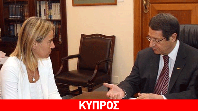 Κύπρος: Στη Λευκωσία την Παρασκευή η Μογκερίνι-Χωριστές συναντήσεις με Αναστασιάδη και Ακιντζί