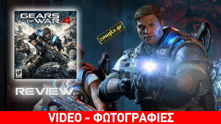 Gears of War 4 – Review: Φέρτε το πριόνι!