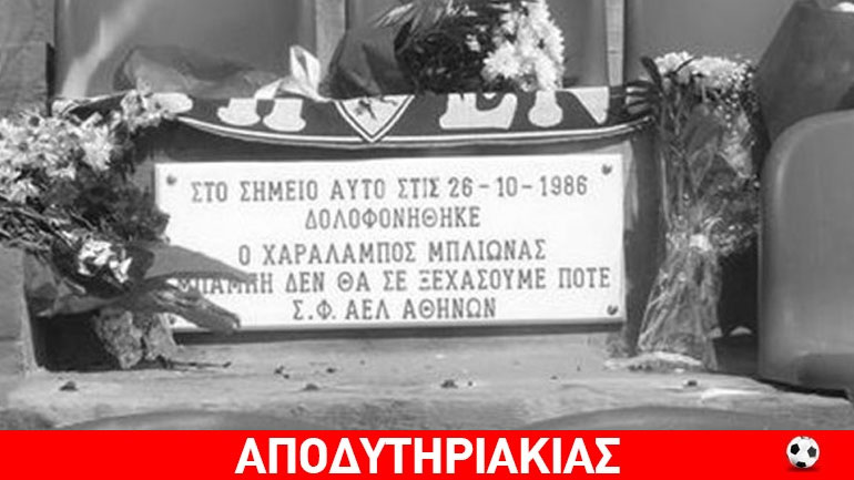 Η φονική φωτοβολίδα με τροχιά ινδιάνικου τόξου