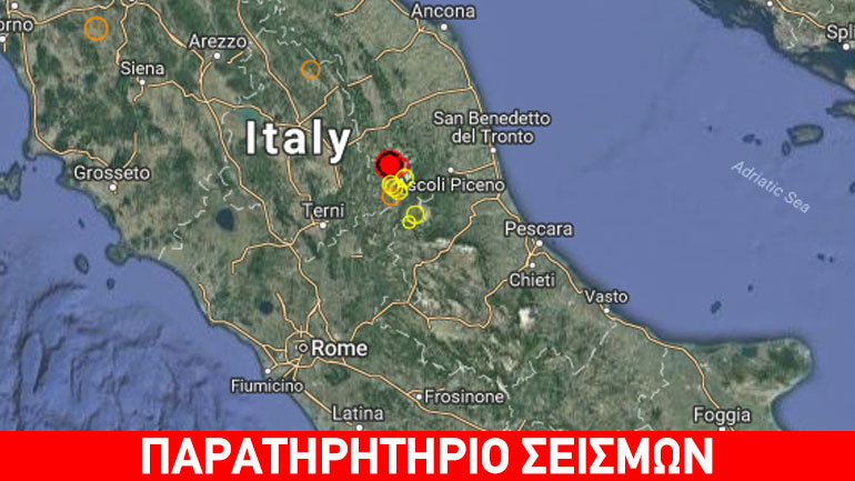 Σεισμός 5,4 Ρίχτερ στην Ιταλία-τα πρώτα βίντεο Σεισμός 5,4 Ρίχτερ στην Ιταλία-τα πρώτα βίντεο