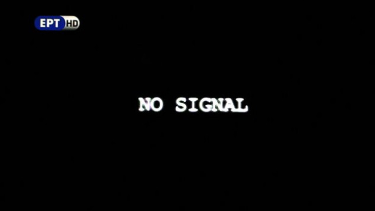 Όταν το ΣτΕ έβγαζε συνταγματικό το «μαύρο» στην ΕΡΤ