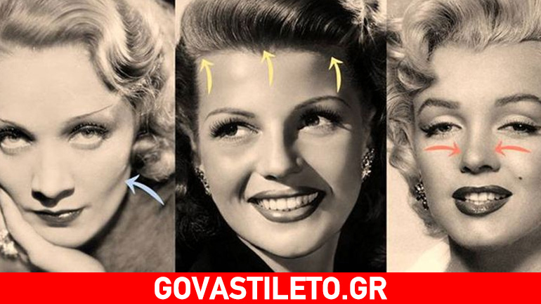 Οι αισθητικές επεμβάσεις που έκαναν οι παλιές σταρ του Hollywood