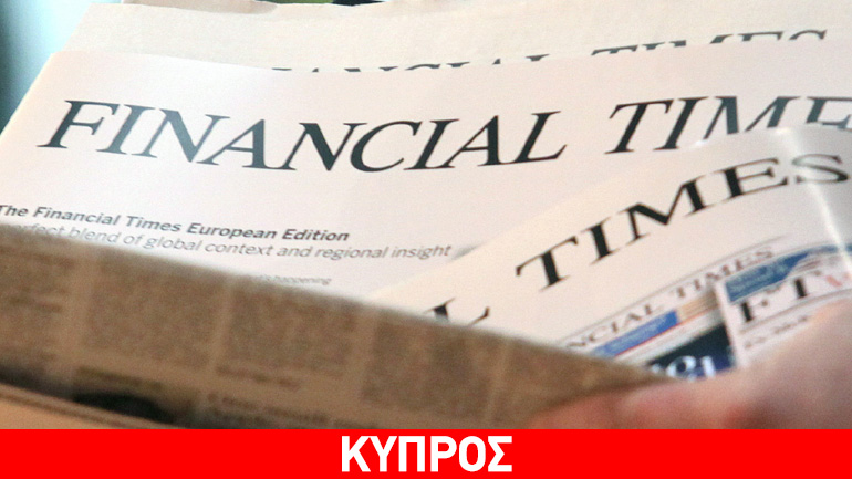 Financial Times: Κρίσιμες στιγμές για το Κυπριακό
