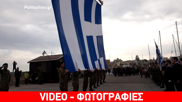 Υψώθηκε η μεγάλη σημαία της Χίου