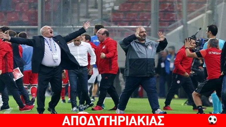 Ολυμπιακός πρωταθλητής και με Μαρινάκη φυλακή!