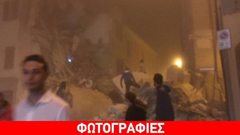 Νέες εικόνες από τις καταστροφές στην Κεντρική Ιταλία