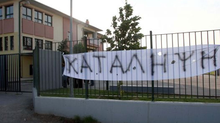 Ξεκινά η δίκη μαθητών για κατάληψη σχολείου της Θεσσαλονίκης