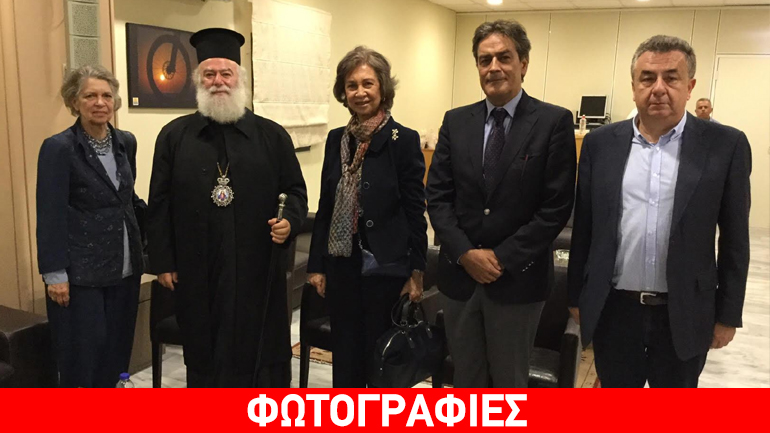 Στην Κρήτη η βασίλισσα Σοφία της Ισπανίας