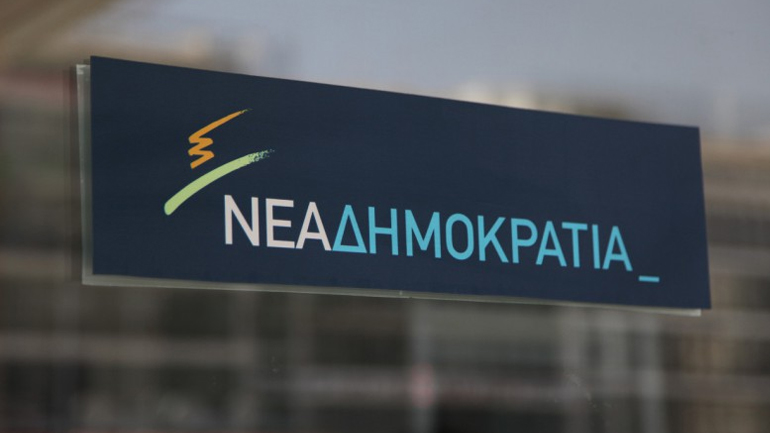 Απάντηση της ΝΔ στις δηλώσεις Γεροβασίλη για την απόφαση του ΣτΕ