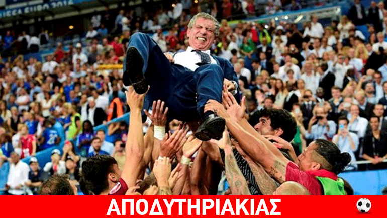 Η «Πορτογαλίτιδα» γιατί μας κόλλησε