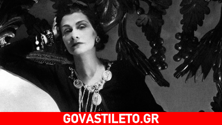 Οι συμβουλές της Coco Chanel που πρέπει να διαβάζεις κάθε πρωί