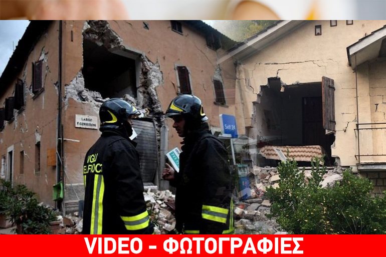 Η Ιταλία μετρά τις πληγές της