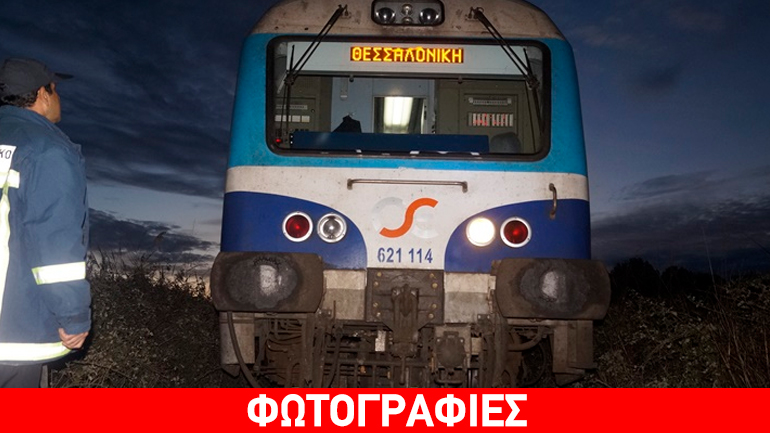 Ημαθία: Τρένο παρέσυρε νεαρή γυναίκα