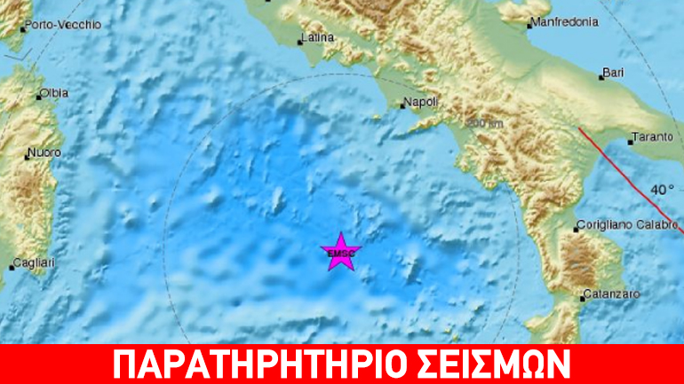 Σεισμική δόνηση 5,8R ανοιχτά της Ιταλίας
