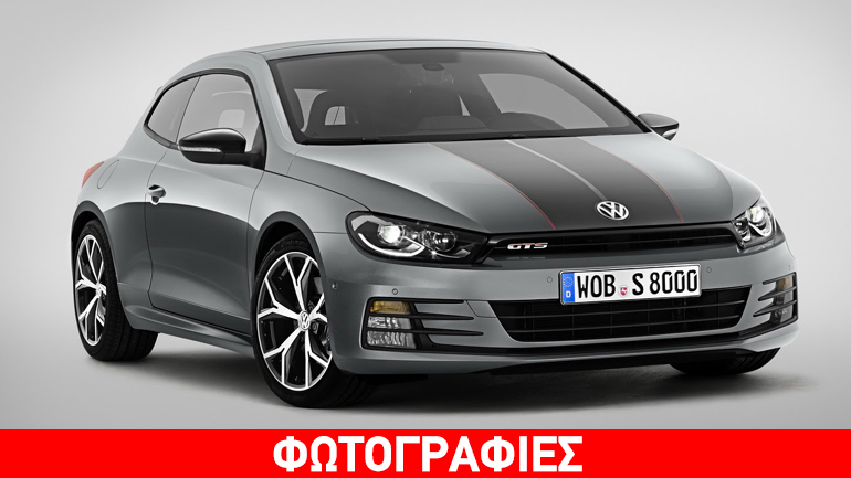 Στην Ελλάδα το VW Scirocco GTS