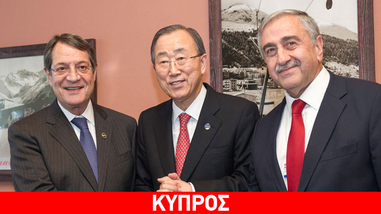 Στην Ελβετία ο Μπαν Κι-μουν για τη διεύρυνση της ατζέντας των συνομιλιών για την Κύπρο
