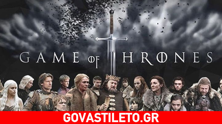 Game of thrones : Ποια πρωταγωνίστρια κατηγορείται για αρπαγή ανηλίκου