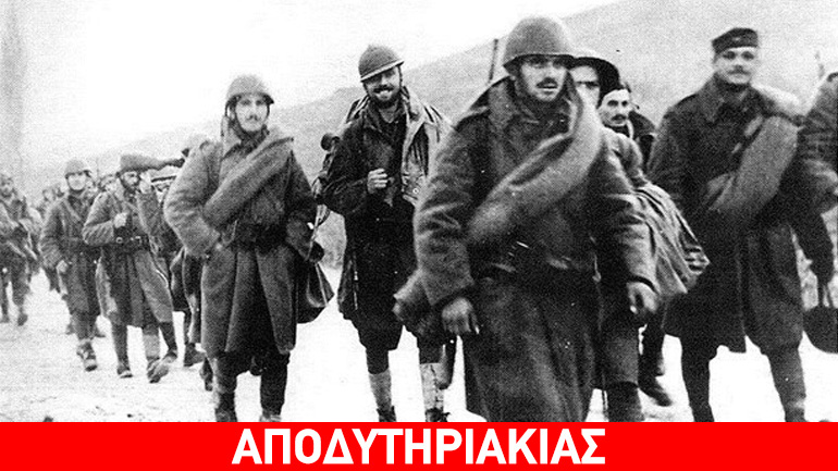 Το τελευταίο «Όχι» της Ελλάδος ήταν το 1940