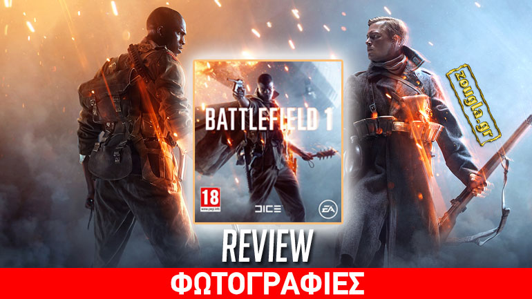 Battlefield 1 – Review: Η αναβίωση του 1ου Παγκοσμίου Πολέμου έρχεται πιο ρεαλιστική από ποτέ στις οθόνες μας