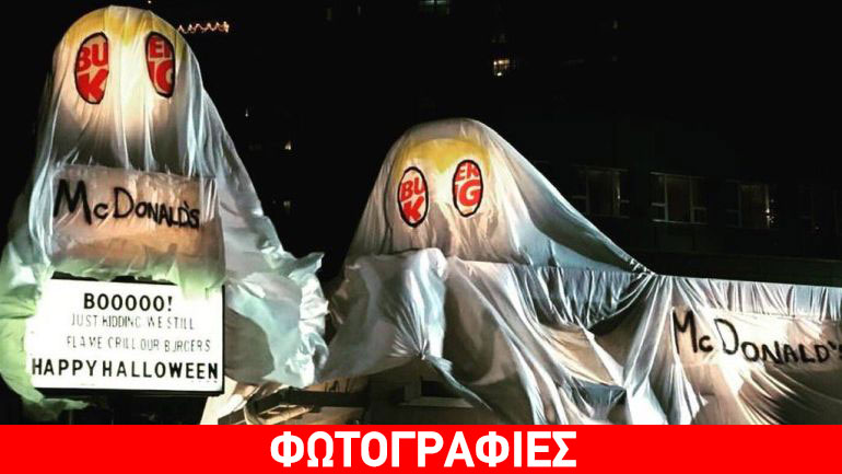Τα Burger King που μεταμφιέστηκαν σε… McDonald’s!